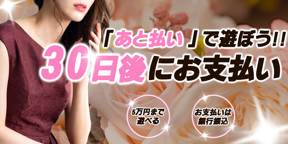 大阪 メンズエステ