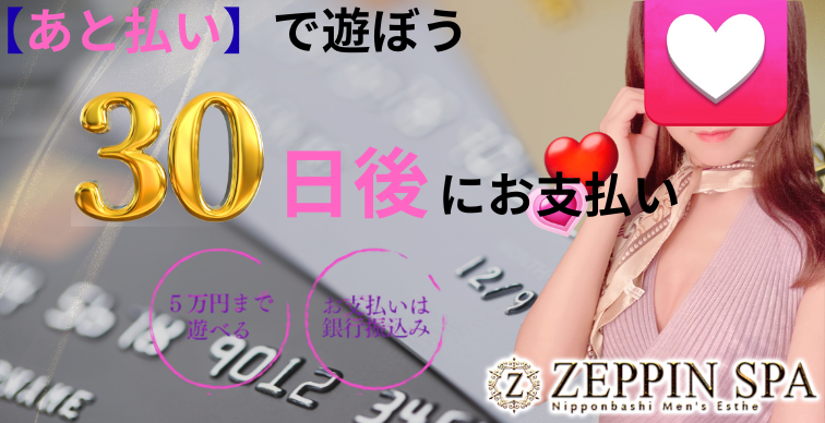 大阪 メンズエステ
